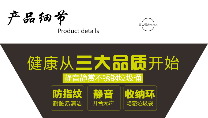 健康從三大品質開始，防指紋，靜音，收納環