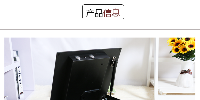 產品信息