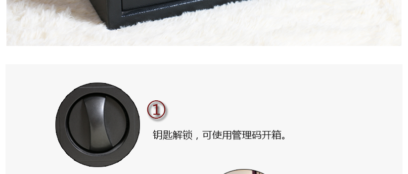 鑰匙解鎖