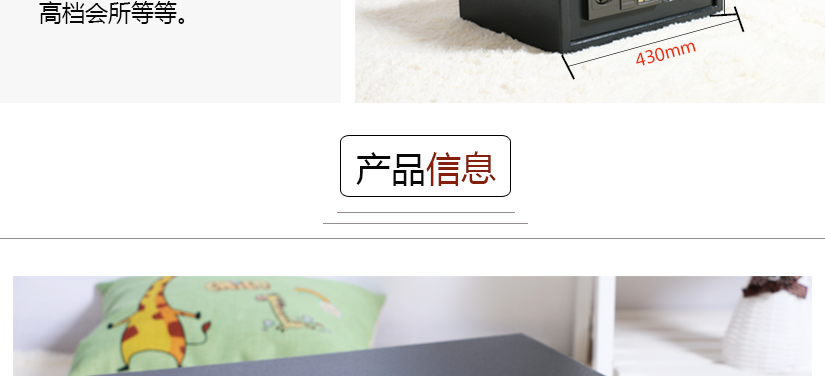 產品信息