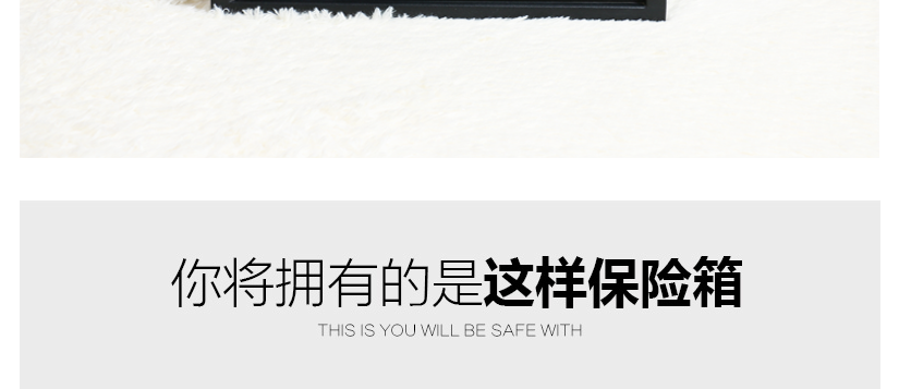您將擁有的是這樣的保險柜，優(yōu)勢多