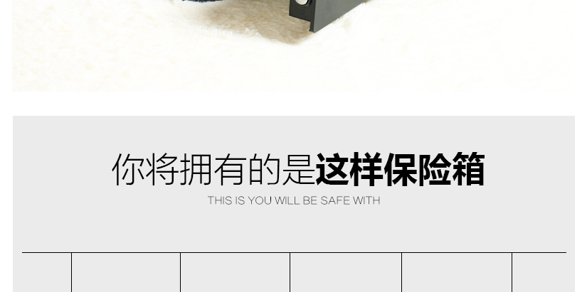 保險柜的優點