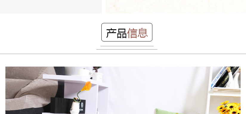 產(chǎn)品信息