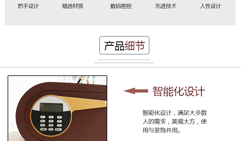 產(chǎn)品細(xì)節(jié)，智能化設(shè)計(jì)，滿足更多人需求