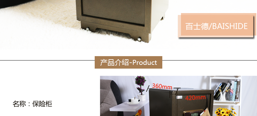 產品介紹