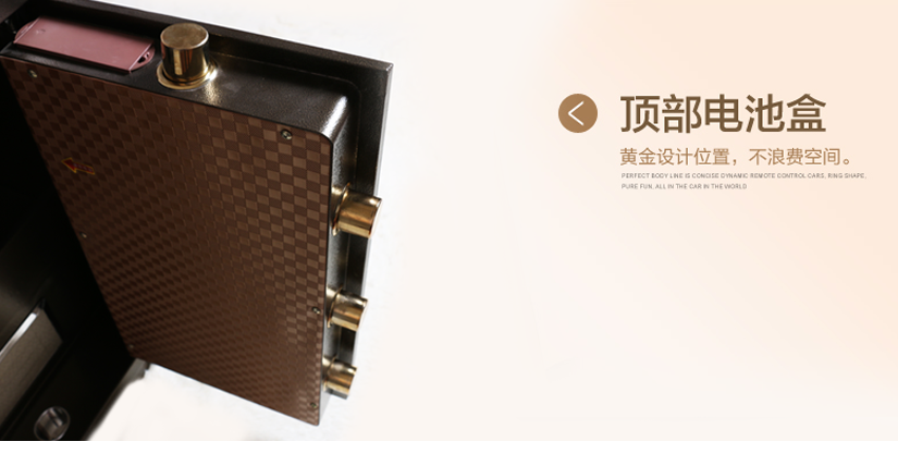 頂級電池盒，獨特位置設計，占用空間小