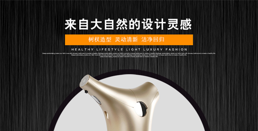 來自于大自然的設計靈感