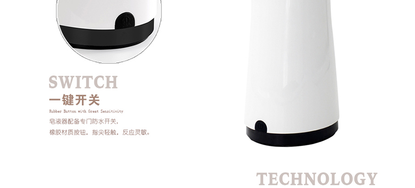 皂液器配備專門防水開關