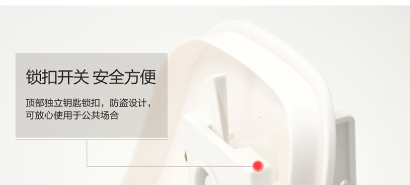 鎖扣開關，安全方便