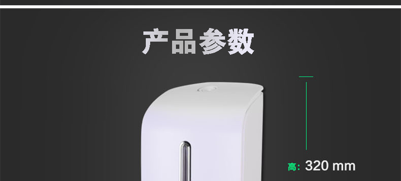 精準(zhǔn)感應(yīng)發(fā)射器，接收器，控制出液準(zhǔn)確性