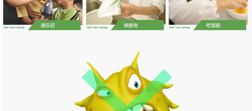 保護家人，勤洗手
