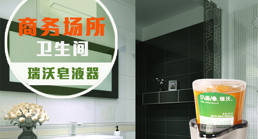 小體積大作用的皂液器