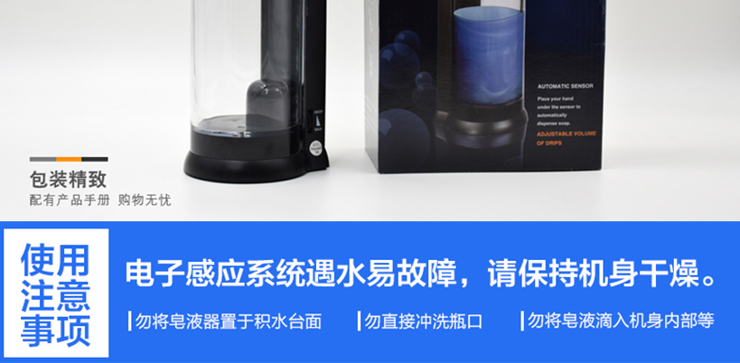 電子產品使用注意事項