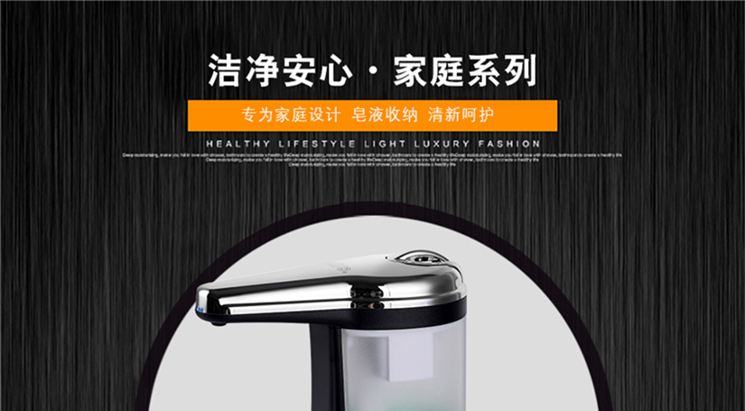 潔凈安家，家庭系列