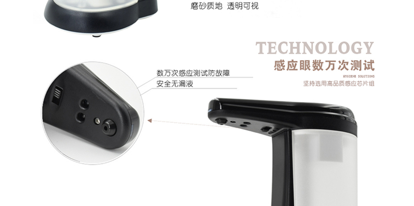 數萬次感應測試，安全無漏液