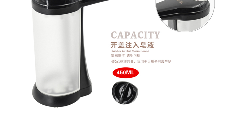 開蓋注入皂液