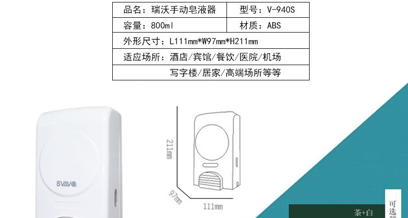 品名型號材質容量等等