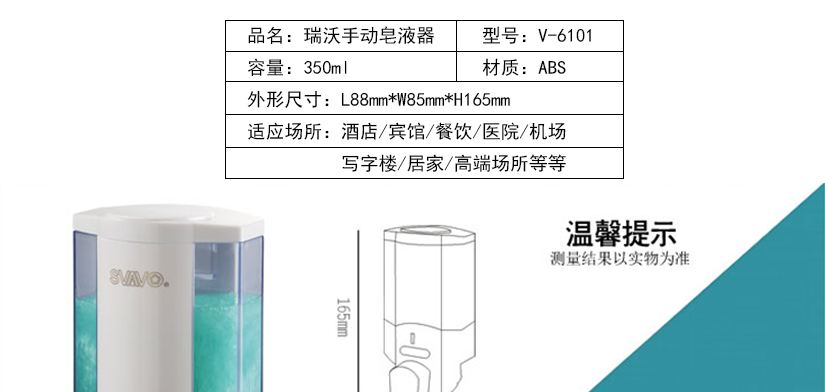 尺寸展示和溫馨提示以實物為準