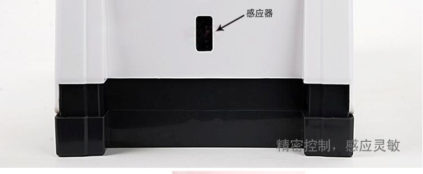 感應區和出液口