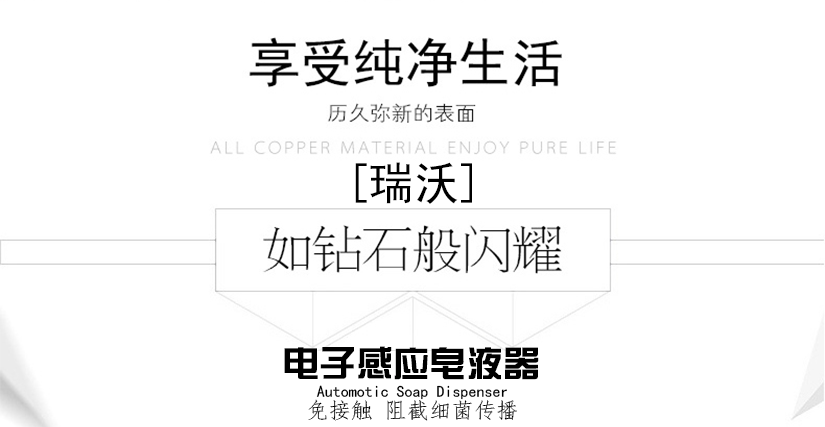享受純凈生活