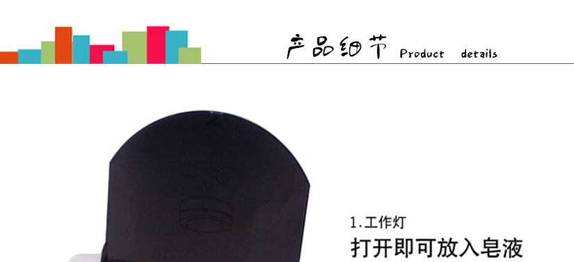 關(guān)于皂液器的參數(shù)介紹