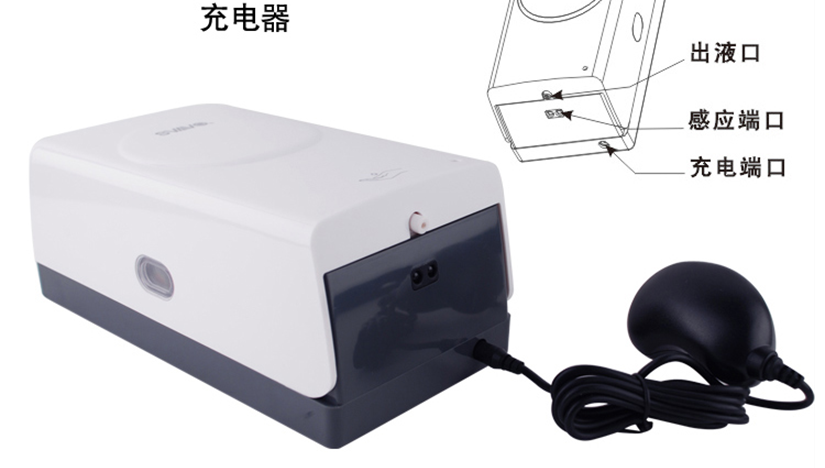 環保省電，充電器