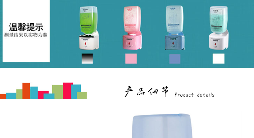 產品的側量和參數