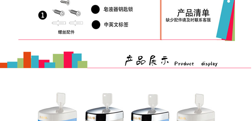 產品配件清單