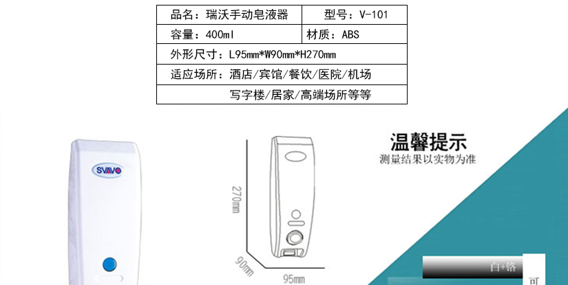 品名容量材質等參數介紹