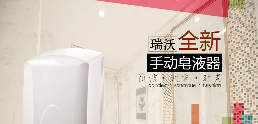 手動塑料照業器