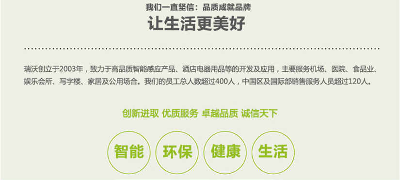 讓生活更美好