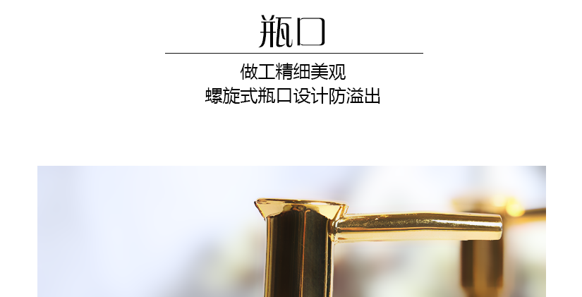 獨特瓶口設計，做工細致，不易打滑