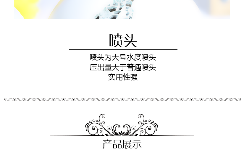 精細做工，彰顯細節