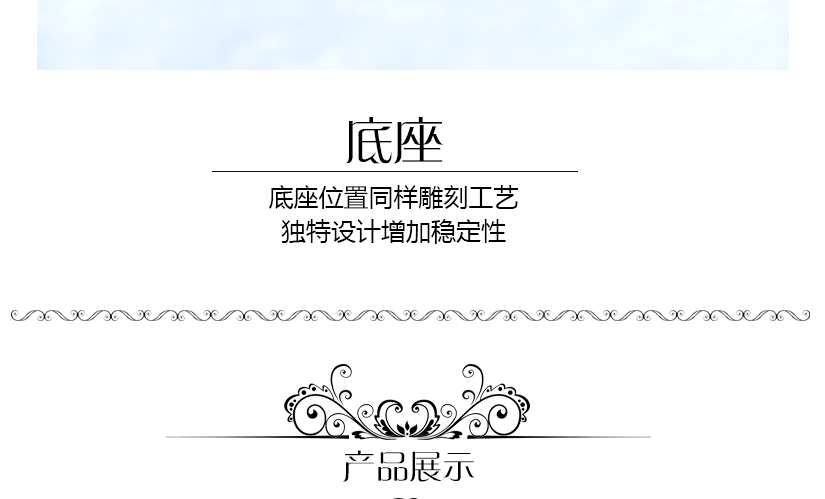 底座設(shè)計(jì)獨(dú)特，厚實(shí)耐用