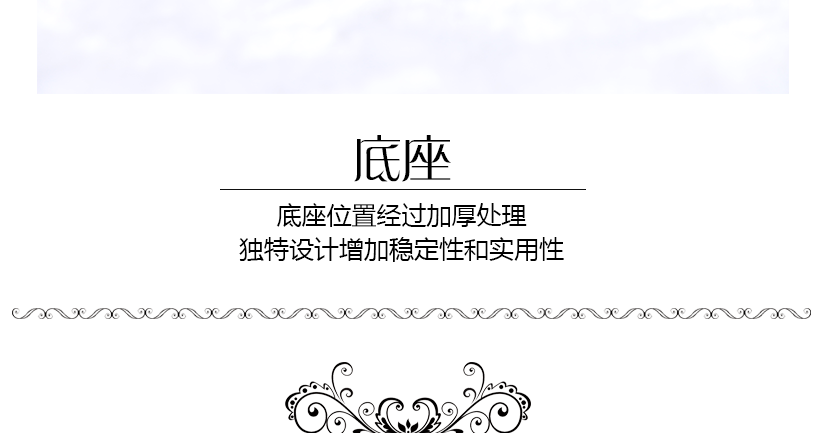 底座厚實