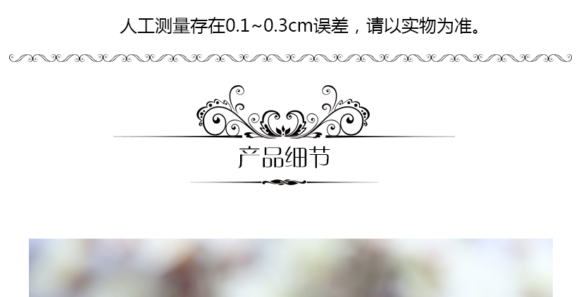 尺寸測量，屬人工測量，可能存在誤差