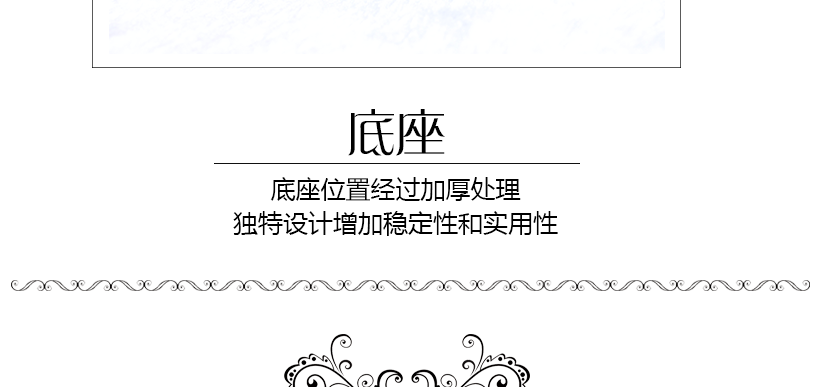 底座加厚設(shè)計(jì)