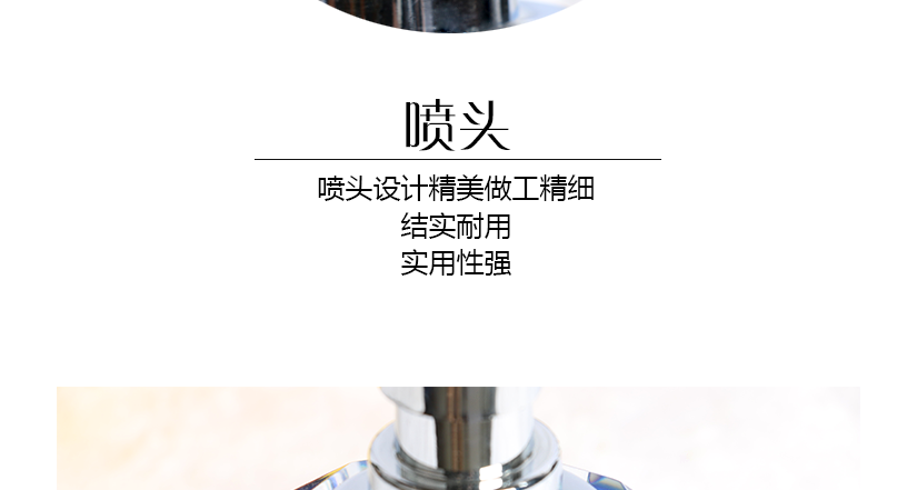 噴頭設(shè)計(jì)