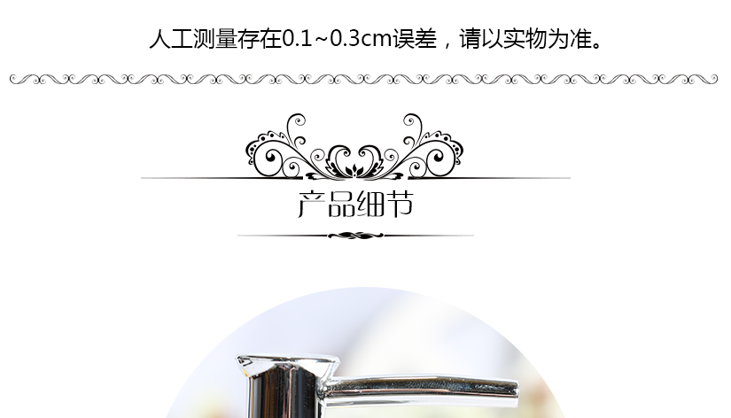 屬人工測量，可能存在誤差