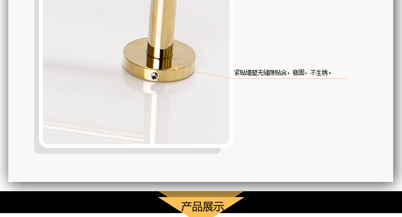 貼合性強，穩固不生銹