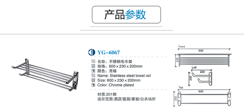 產品參數