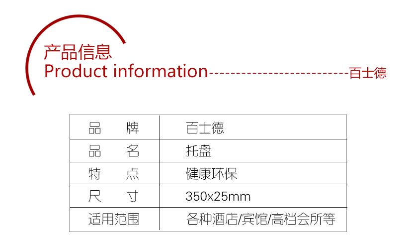 產品信息，適用范圍廣泛