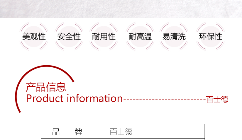 產品信息