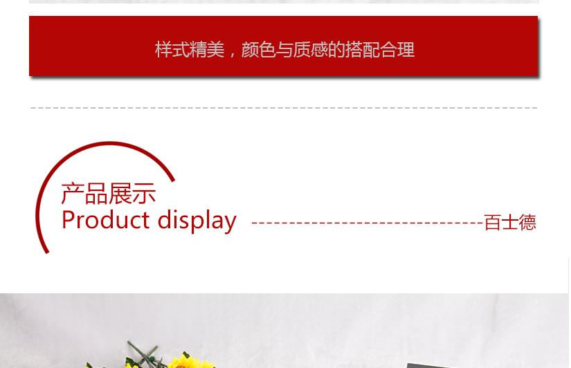 材質環保，樣式精美大方