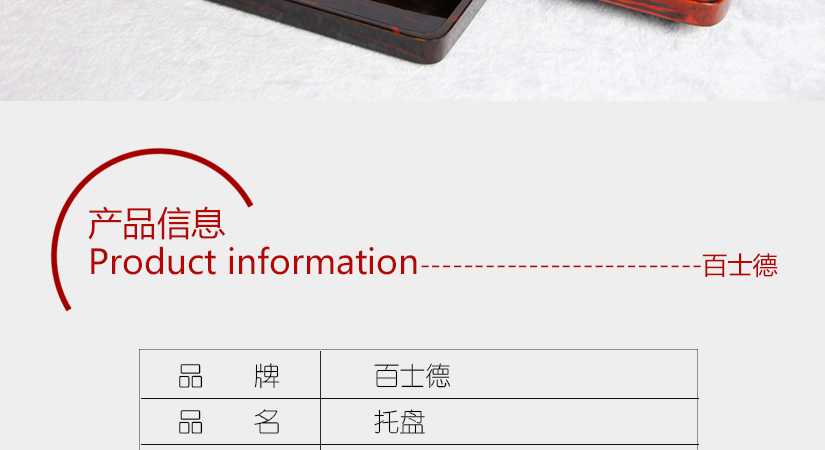 產(chǎn)品信息