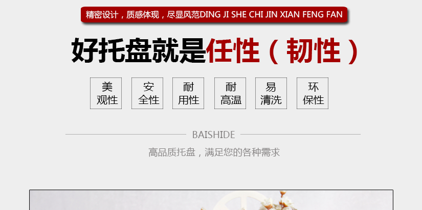 精密設(shè)計，質(zhì)感體驗(yàn)