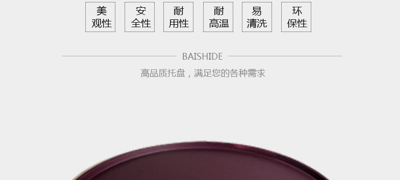 顏色亮麗，有光澤，便于清洗