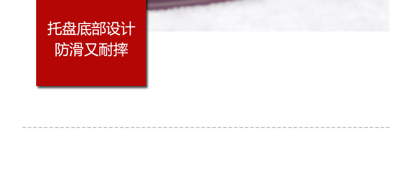 底部厚實(shí)，耐磨耐摔