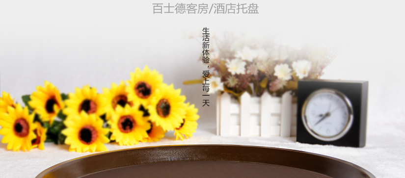 體驗不一樣的生活，感受豐富人生