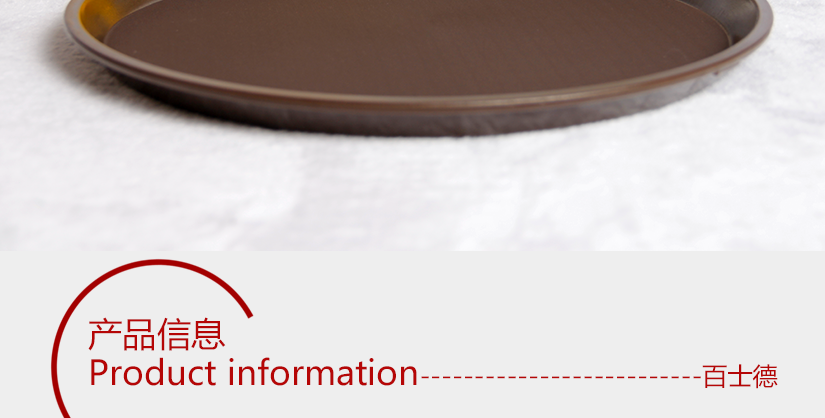 產(chǎn)品信息